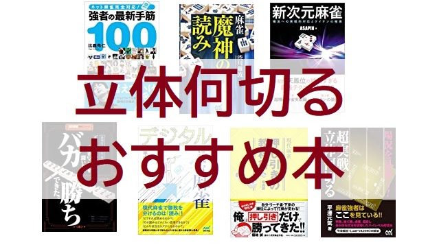 rittai-nanikiru-books