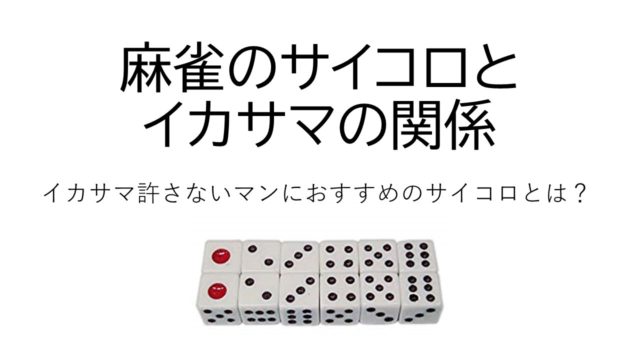 dice-top