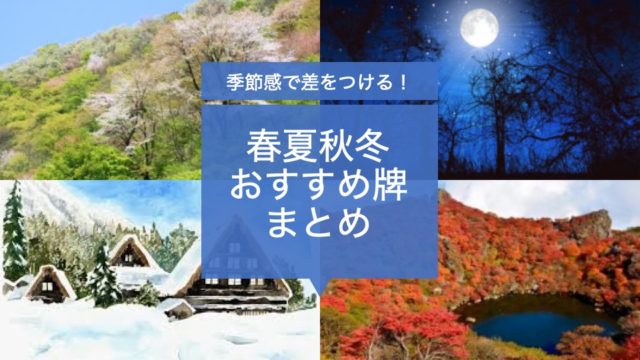 kisetupai