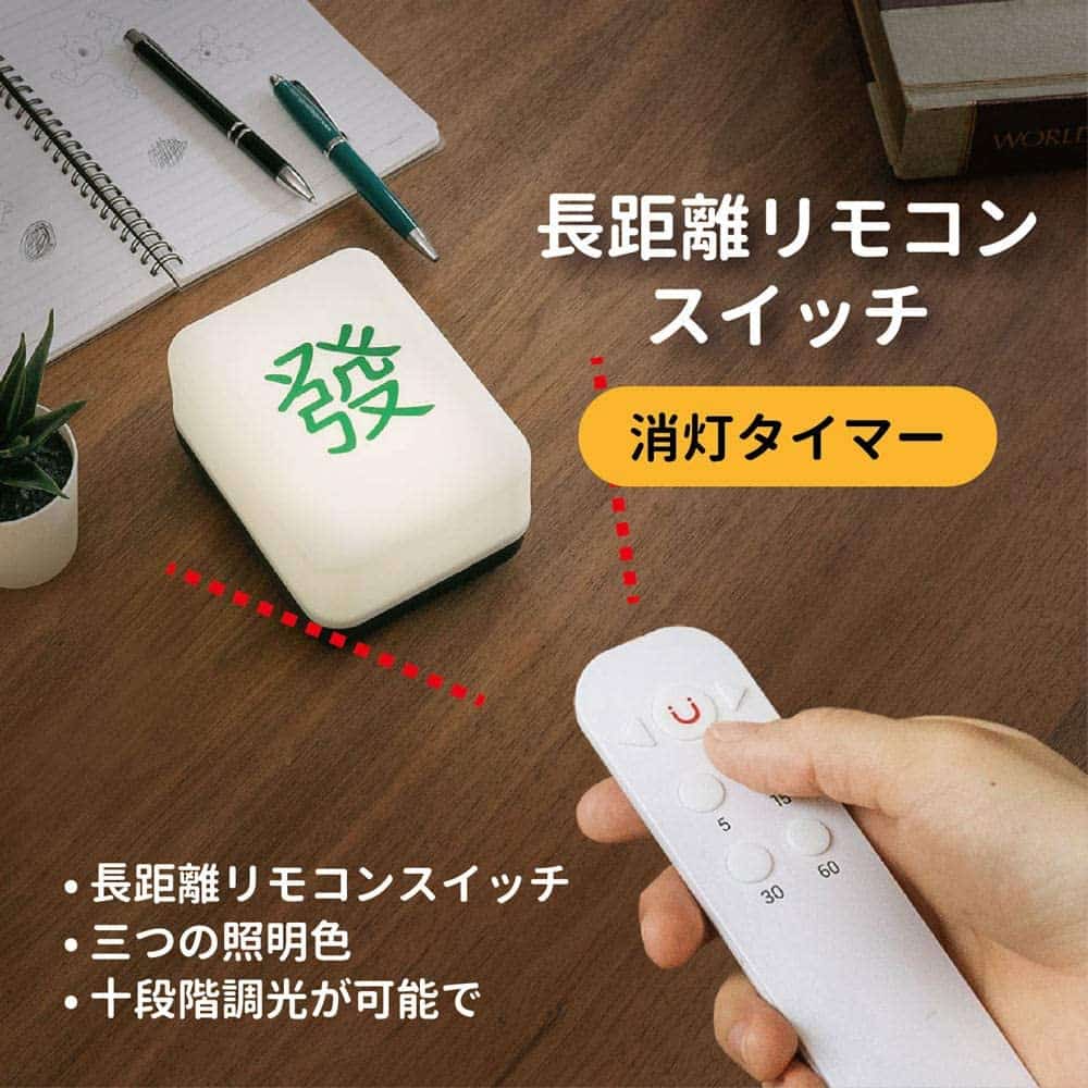 mahjong-light-shouto