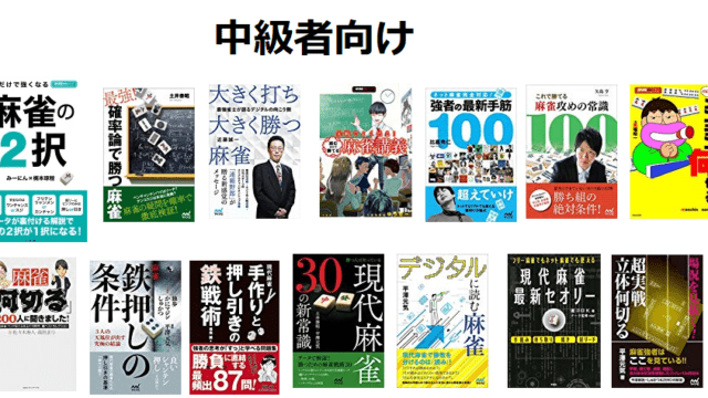 chuukyusha-majyan-books