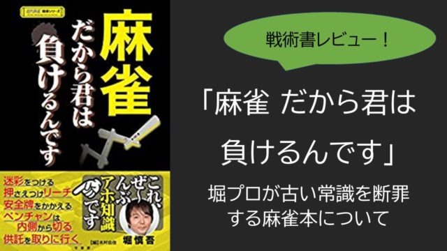 dakarakimihamakerundesu