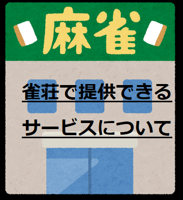 jyansou-sale