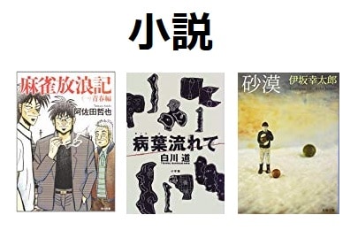 majyan-novel