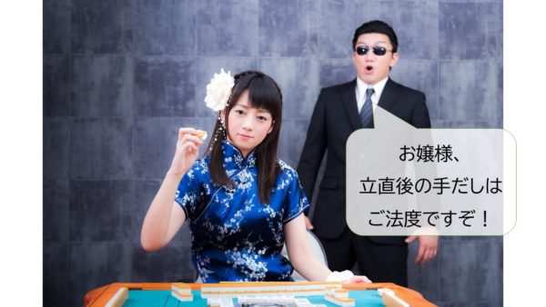 reach-tedashi-chonbo