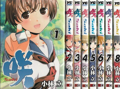 saki-zenkan