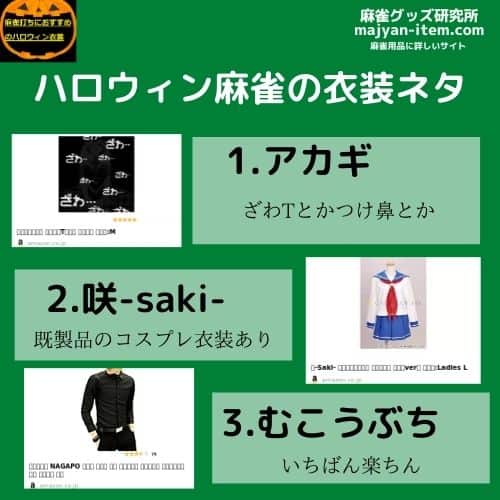 hallowen-costume-osusume