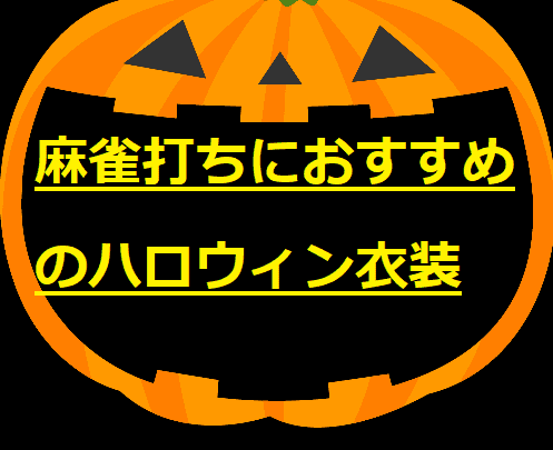 hallowen