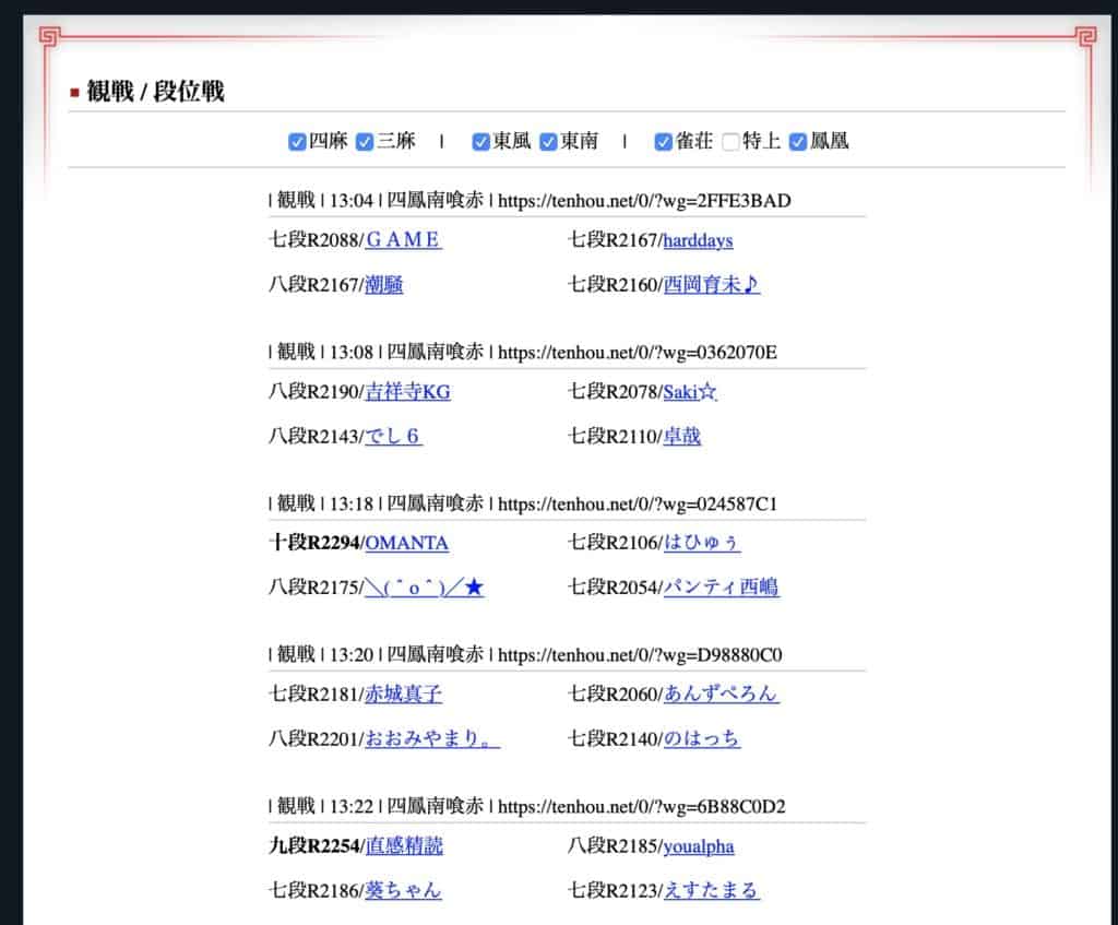 tenho-kansen