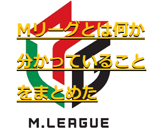mleague-nouhau