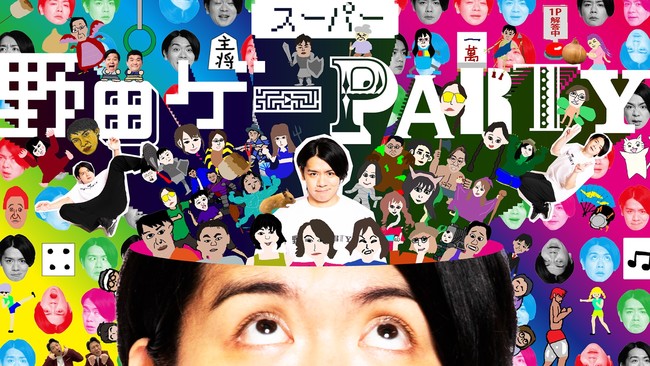 noda-game-party