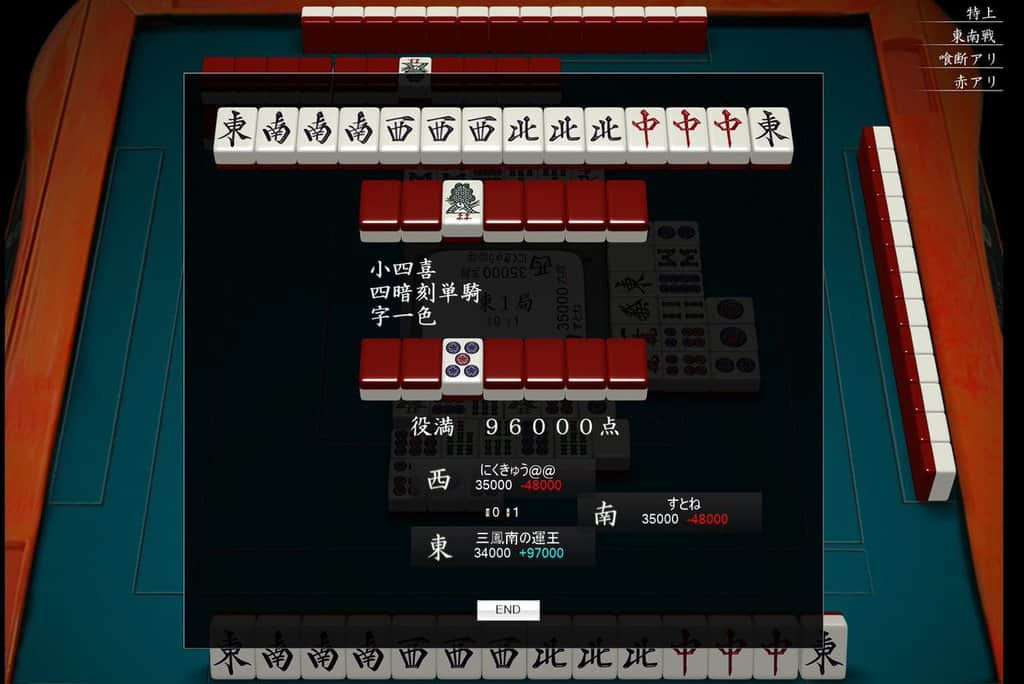 sanbaiyakuman