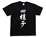 sukantu-tshirt