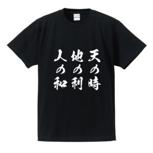 tennotoki-tinori-hitonowa