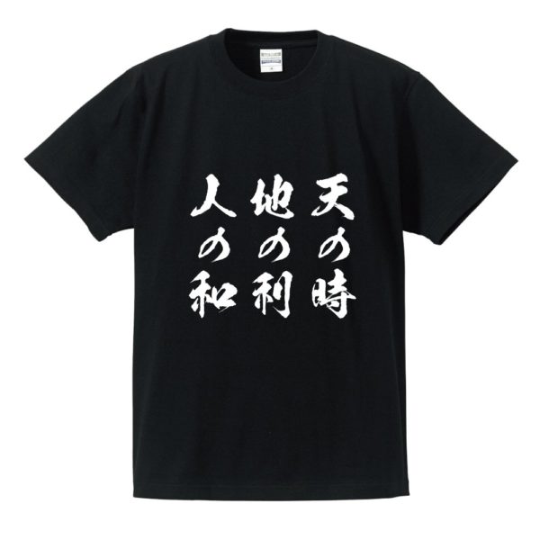 tennotoki-tinori-hitonowa