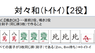 toitoiho-hyousi