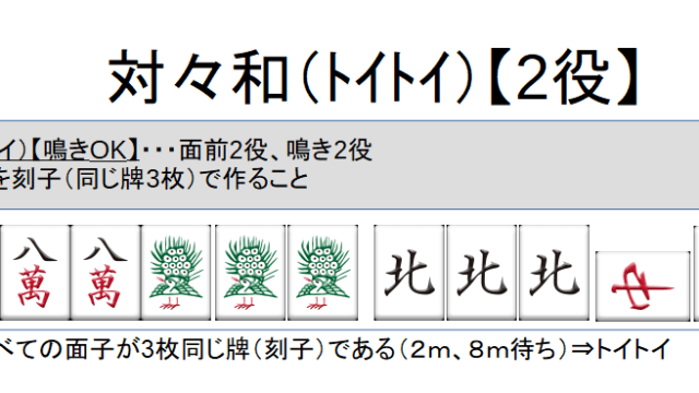 toitoiho-hyousi
