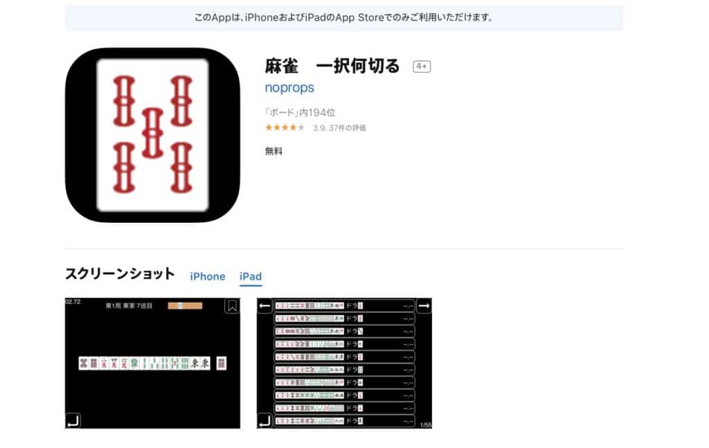 一択何切る