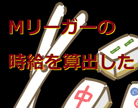m-jikyu
