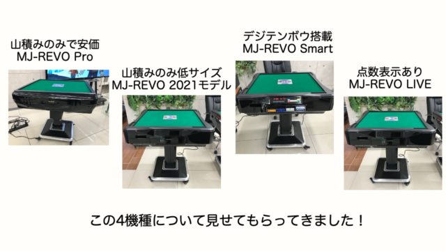 mjrevo-4kishu