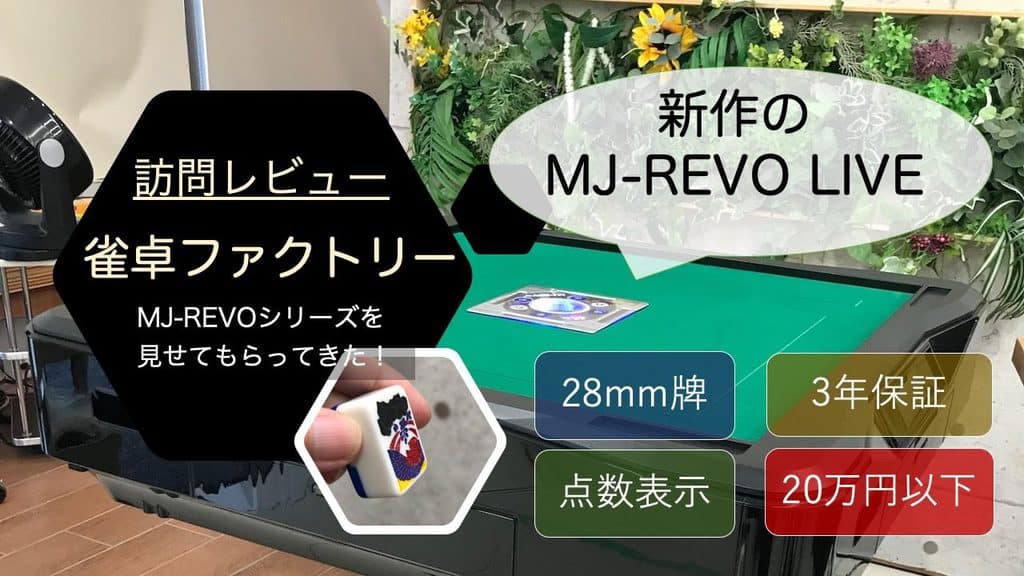 mjrevo-houmonki-top