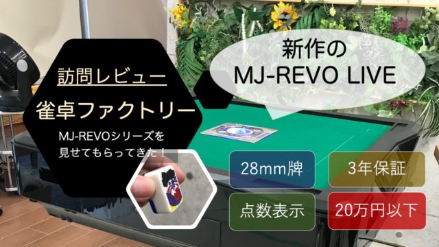 mjrevo-houmonki-top