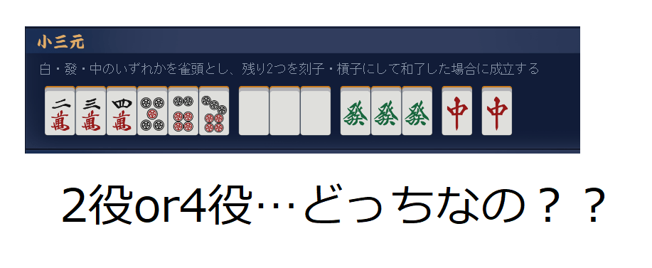 shousangen-tensu
