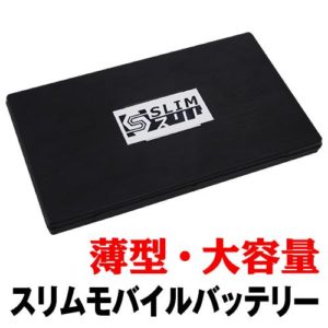 slim-batteri