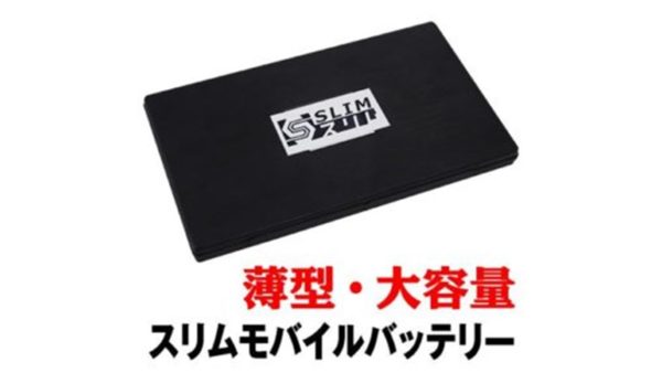 slim-mobile-battery