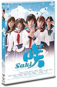 saki-drama