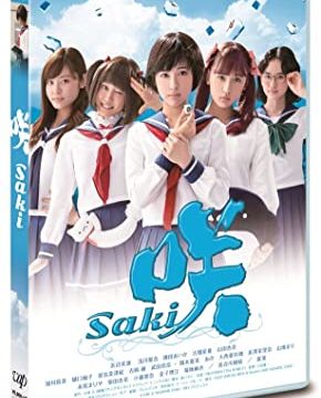 saki-drama