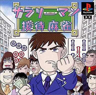 settai-mahjong
