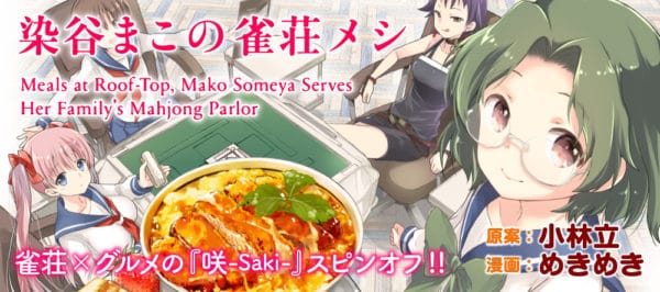 someyamakono