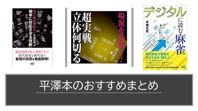 hirasawa-books
