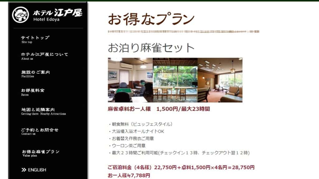 hotel-ootoya