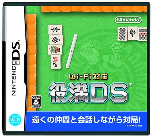 yakuman-ds