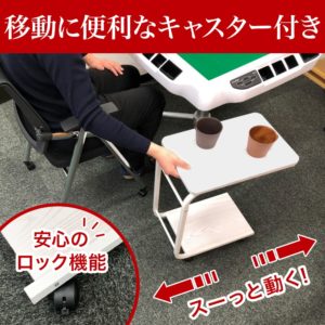 sidetable-ookime