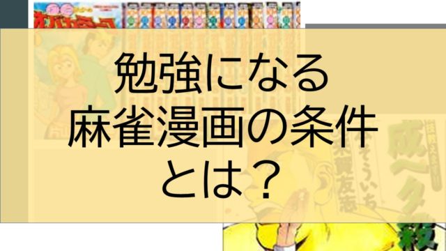 benkyo-ninaru-manga