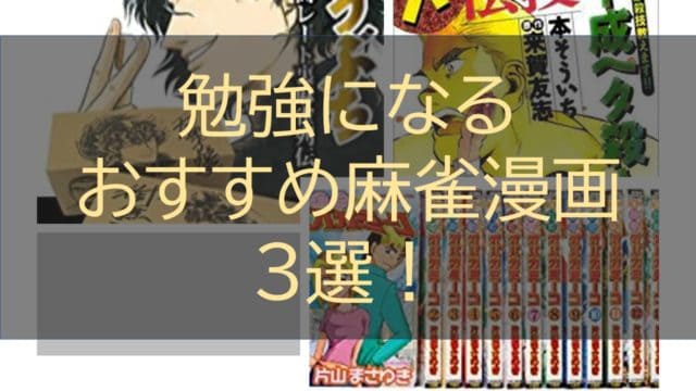 osusume-manga-3sen