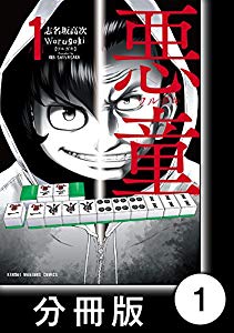 warugaki