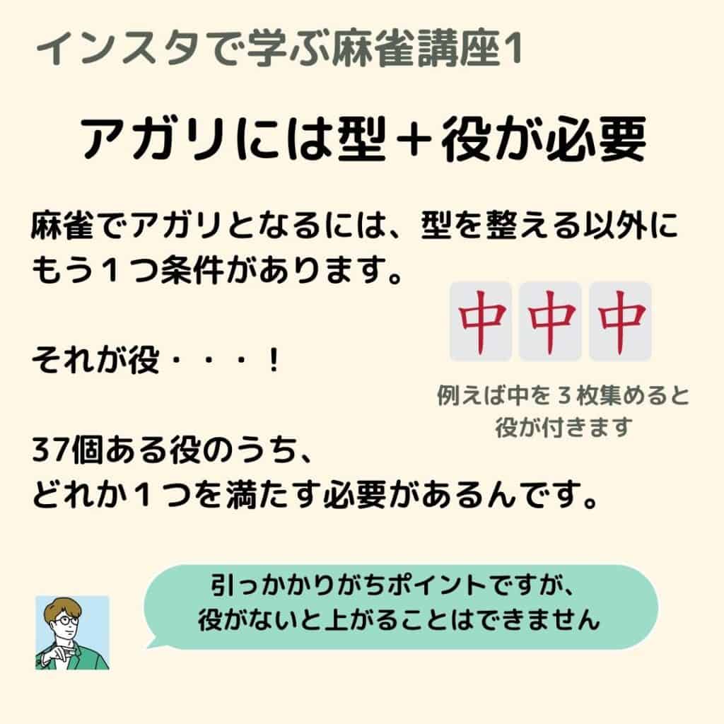 mahjong-agari-yaku