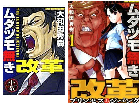 mudadumo