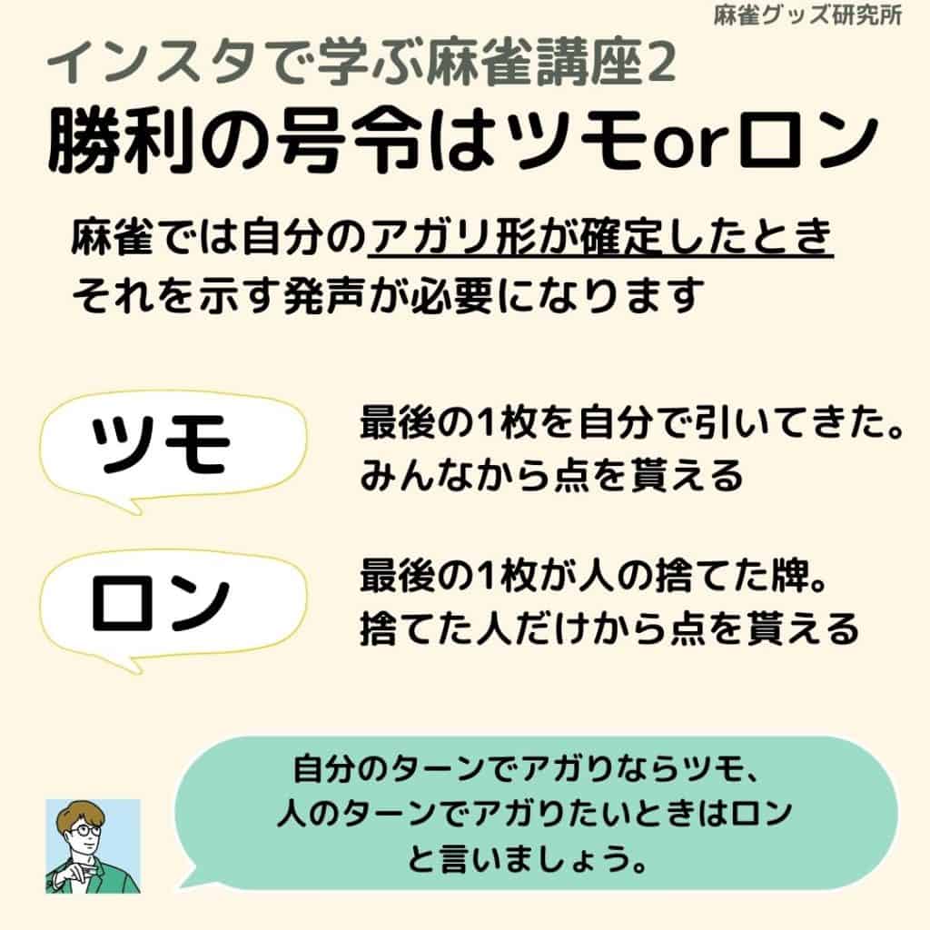 tumotoron