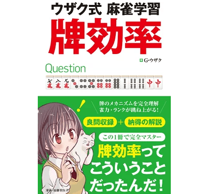 uzakushiki-haikouritu-book
