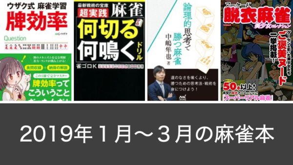 2019-1books