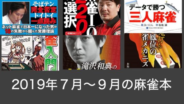 2019books-3
