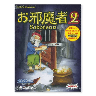 ojyamamono