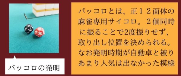 pakkoro