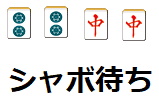 shabomati