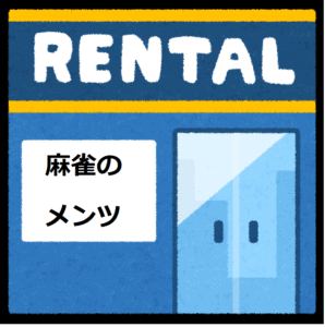 majyanmentu